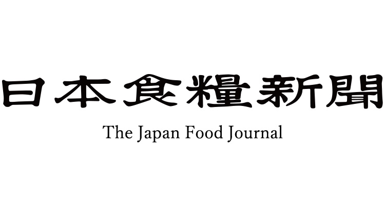 日本食糧新聞電子版